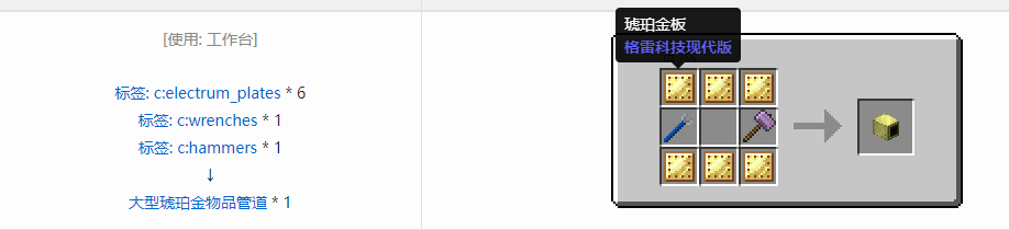 我的世界格雷科技现代版方块合成表大全