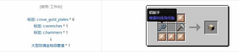 我的世界格雷科技现代版方块合成表大全