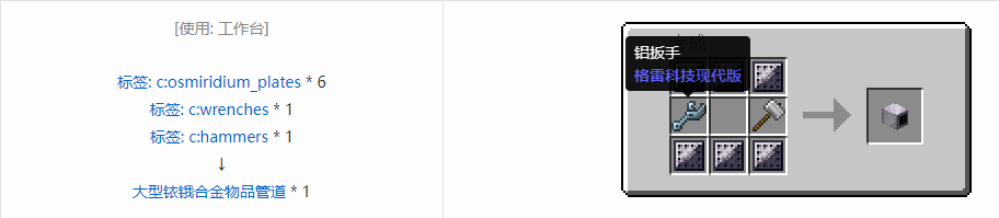 我的世界格雷科技现代版方块合成表大全