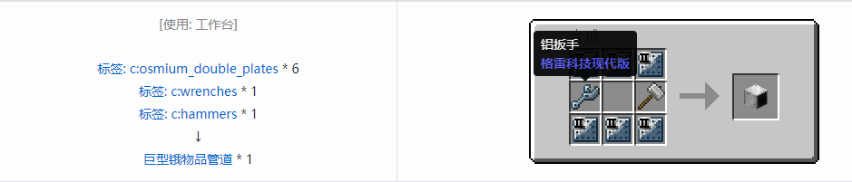 我的世界格雷科技现代版方块合成表大全