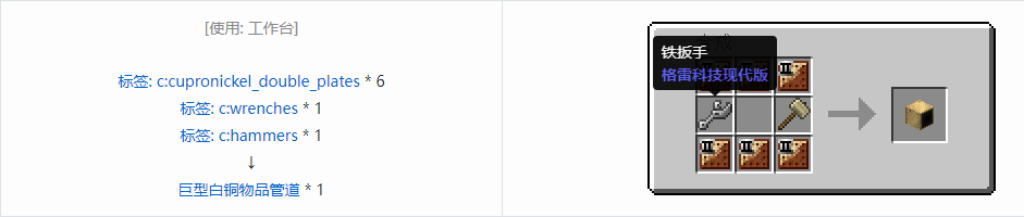 我的世界格雷科技现代版方块合成表大全