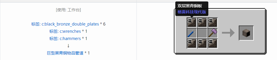 我的世界格雷科技现代版方块合成表大全