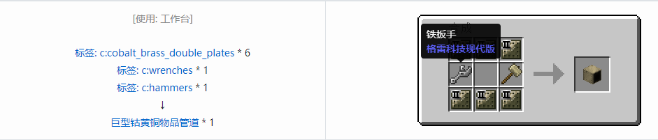 我的世界格雷科技现代版方块合成表大全