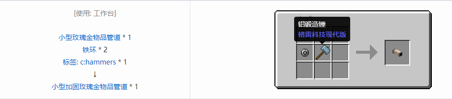 我的世界格雷科技现代版方块合成表大全