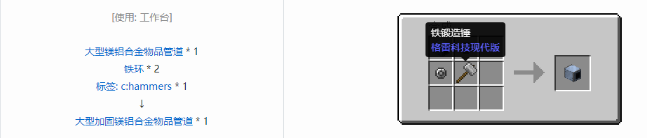 我的世界格雷科技现代版方块合成表大全