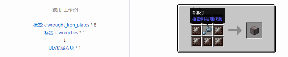 我的世界格雷科技现代版方块合成表大全