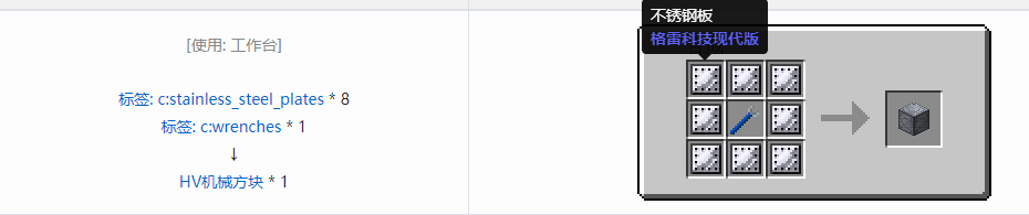 我的世界格雷科技现代版方块合成表大全