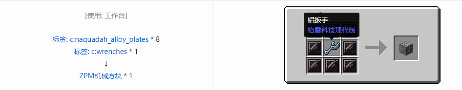 我的世界格雷科技现代版方块合成表大全