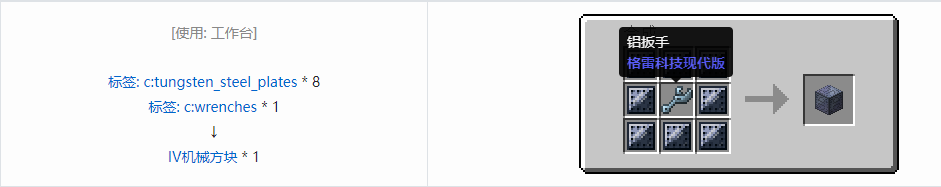 我的世界格雷科技现代版方块合成表大全
