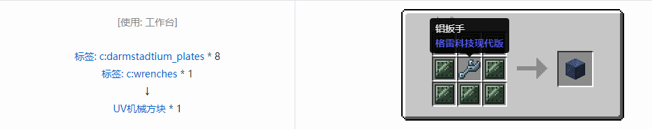 我的世界格雷科技现代版方块合成表大全