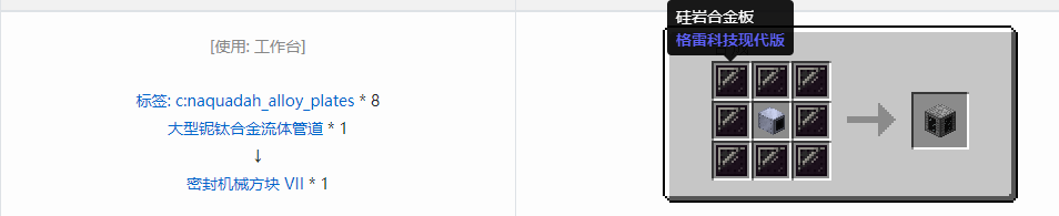 我的世界格雷科技现代版方块合成表大全
