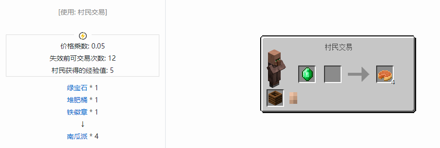 我的世界南瓜派有什么用2025