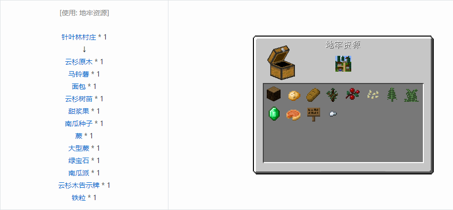 我的世界南瓜派有什么用2025