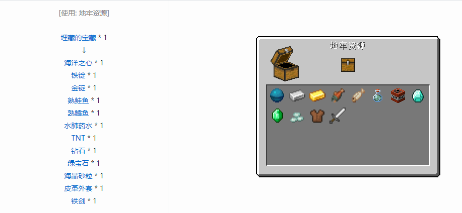 我的世界熟鲑鱼有什么用2025