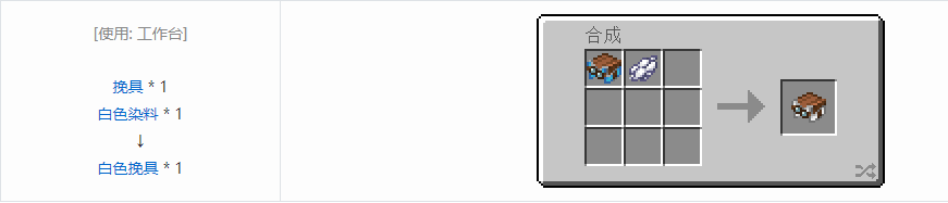 我的世界挽具有什么用2025