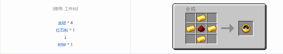 我的世界时钟有什么用2025