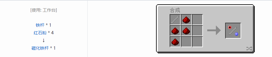 我的世界格雷科技5杆合成表大全