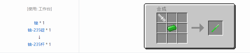 我的世界格雷科技5杆合成表大全