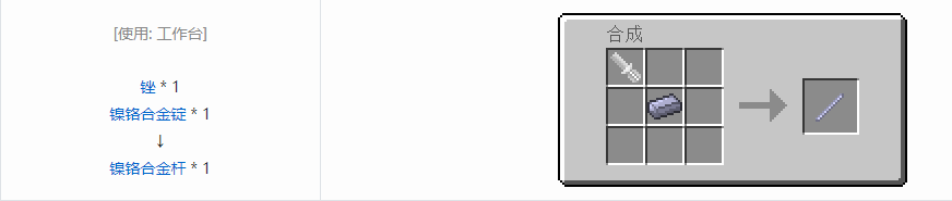 我的世界格雷科技5杆合成表大全