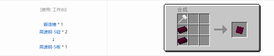 我的世界格雷科技5板合成表大全