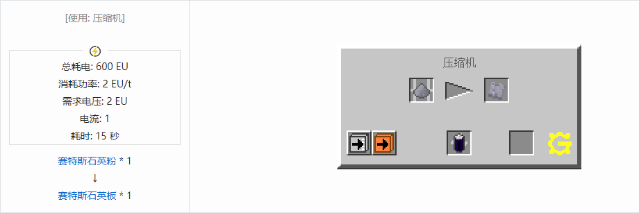 我的世界格雷科技5板合成表大全