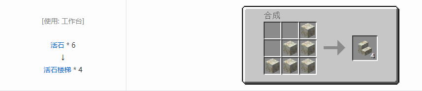 我的世界植物魔法楼梯合成表大全