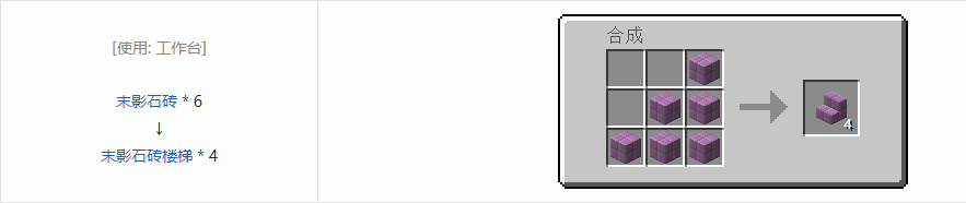 我的世界植物魔法楼梯合成表大全