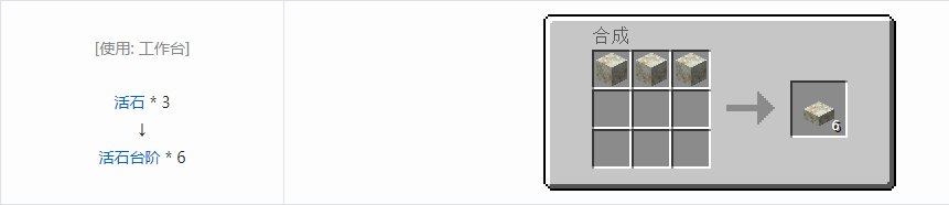 我的世界植物魔法台阶合成表大全