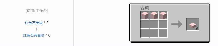 我的世界植物魔法台阶合成表大全