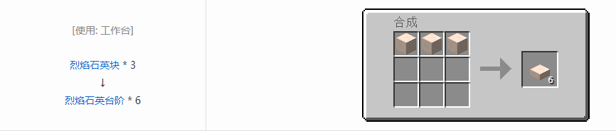 我的世界植物魔法台阶合成表大全