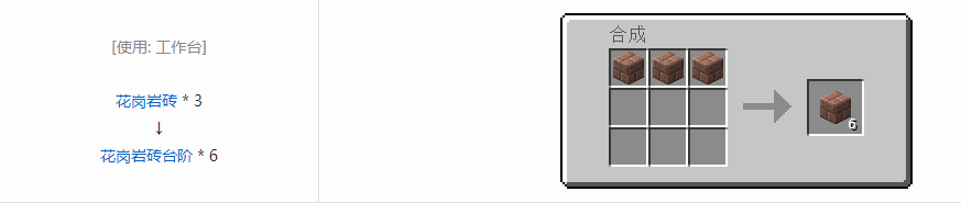 我的世界植物魔法台阶合成表大全