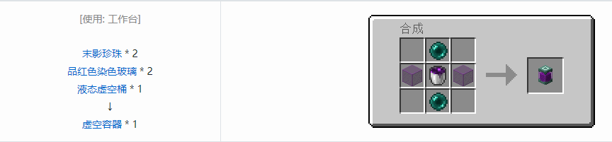 我的世界诡厄巫法功能方块合成表大全