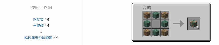 我的世界诡厄巫法装饰方块合成表大全