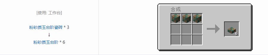 我的世界诡厄巫法装饰方块合成表大全