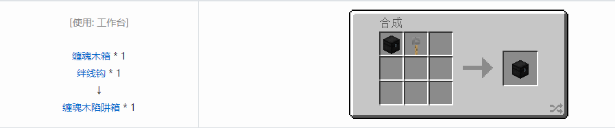 我的世界诡厄巫法装饰方块合成表大全