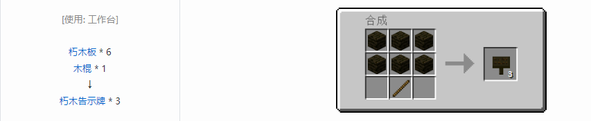 我的世界诡厄巫法装饰方块合成表大全