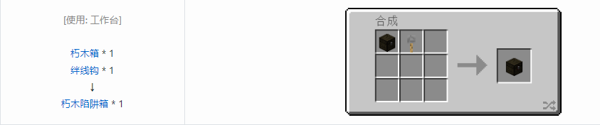 我的世界诡厄巫法装饰方块合成表大全