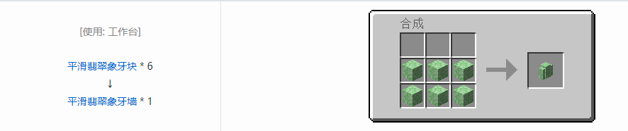 我的世界虚无世界3象牙块合成表大全