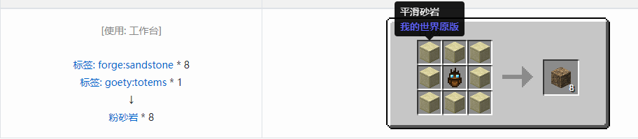 我的世界诡厄巫法装饰方块合成表大全