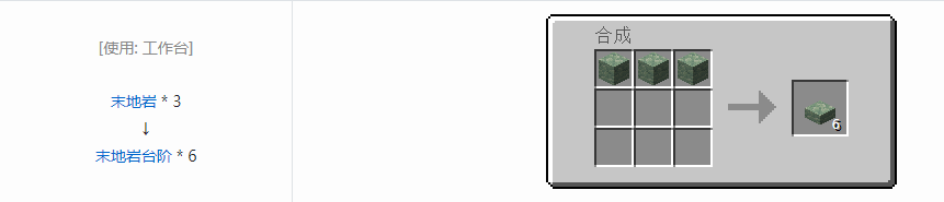 我的世界诡厄巫法装饰方块合成表大全