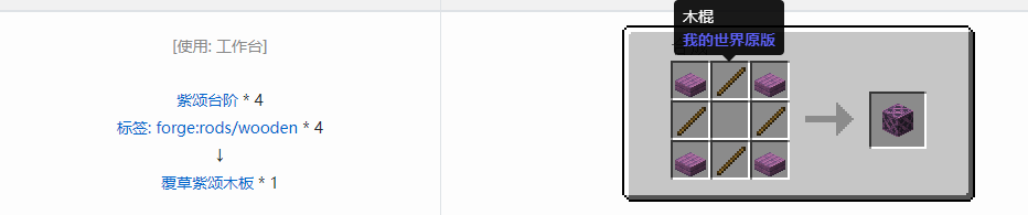 我的世界诡厄巫法装饰方块合成表大全