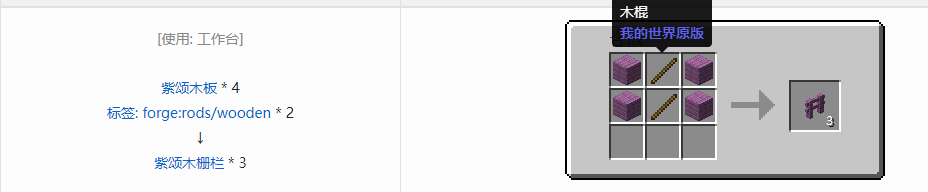 我的世界诡厄巫法装饰方块合成表大全