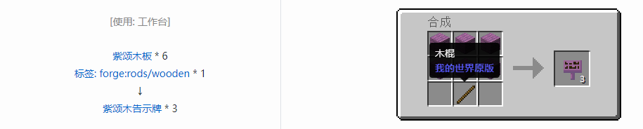 我的世界诡厄巫法装饰方块合成表大全