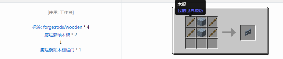 我的世界诡厄巫法装饰方块合成表大全