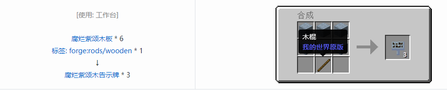 我的世界诡厄巫法装饰方块合成表大全