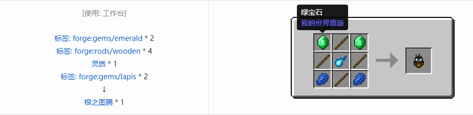 我的世界诡厄巫法工具合成表大全