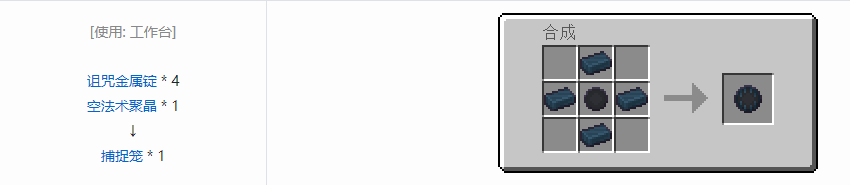 我的世界诡厄巫法工具合成表大全