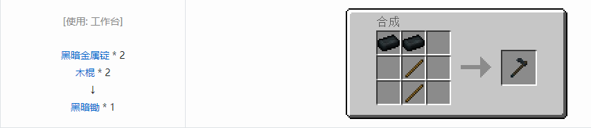 我的世界诡厄巫法工具合成表大全