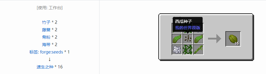 我的世界诡厄巫法工具合成表大全