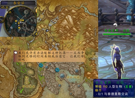 魔兽世界军团remix缘尽任务攻略